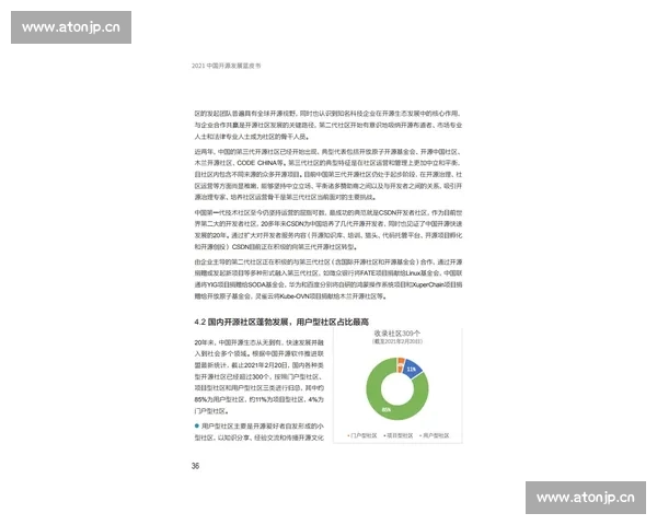 4 分钟到发展联盟：杨瀚森的 “退” 与开拓者的耐心